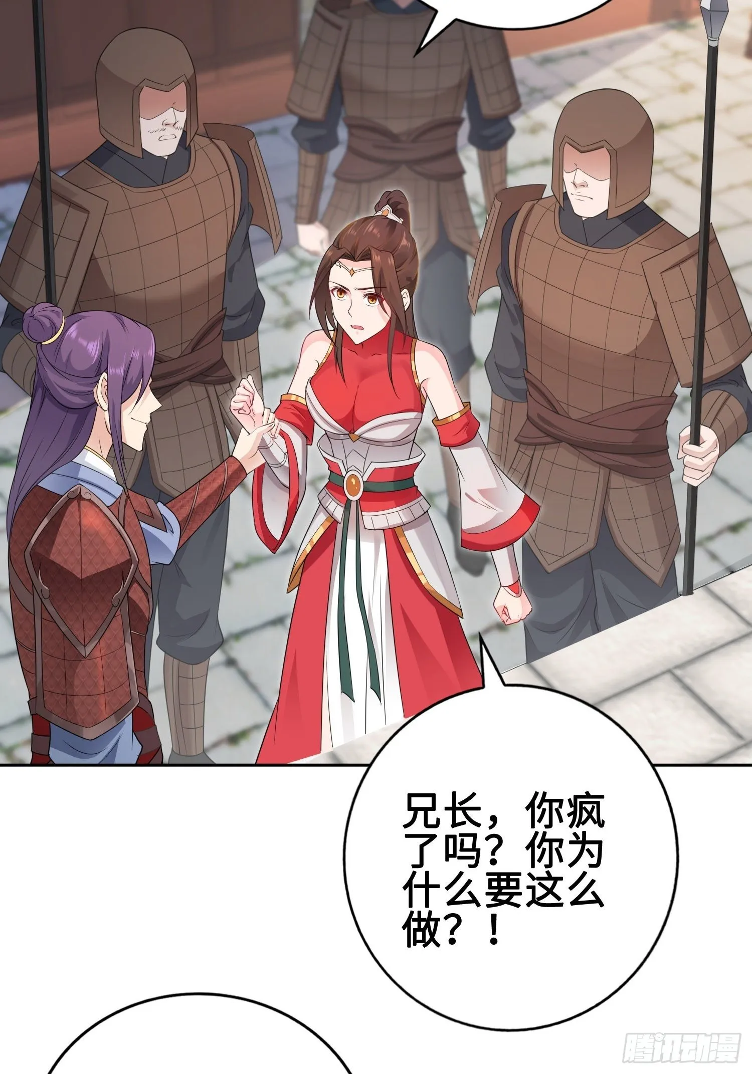 硝烟四起 第36页