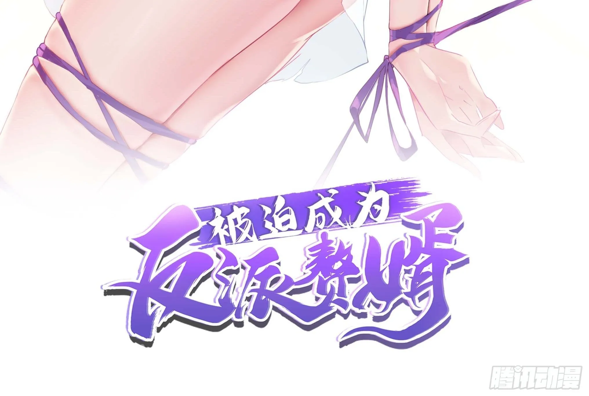 不得已的决定 第2页