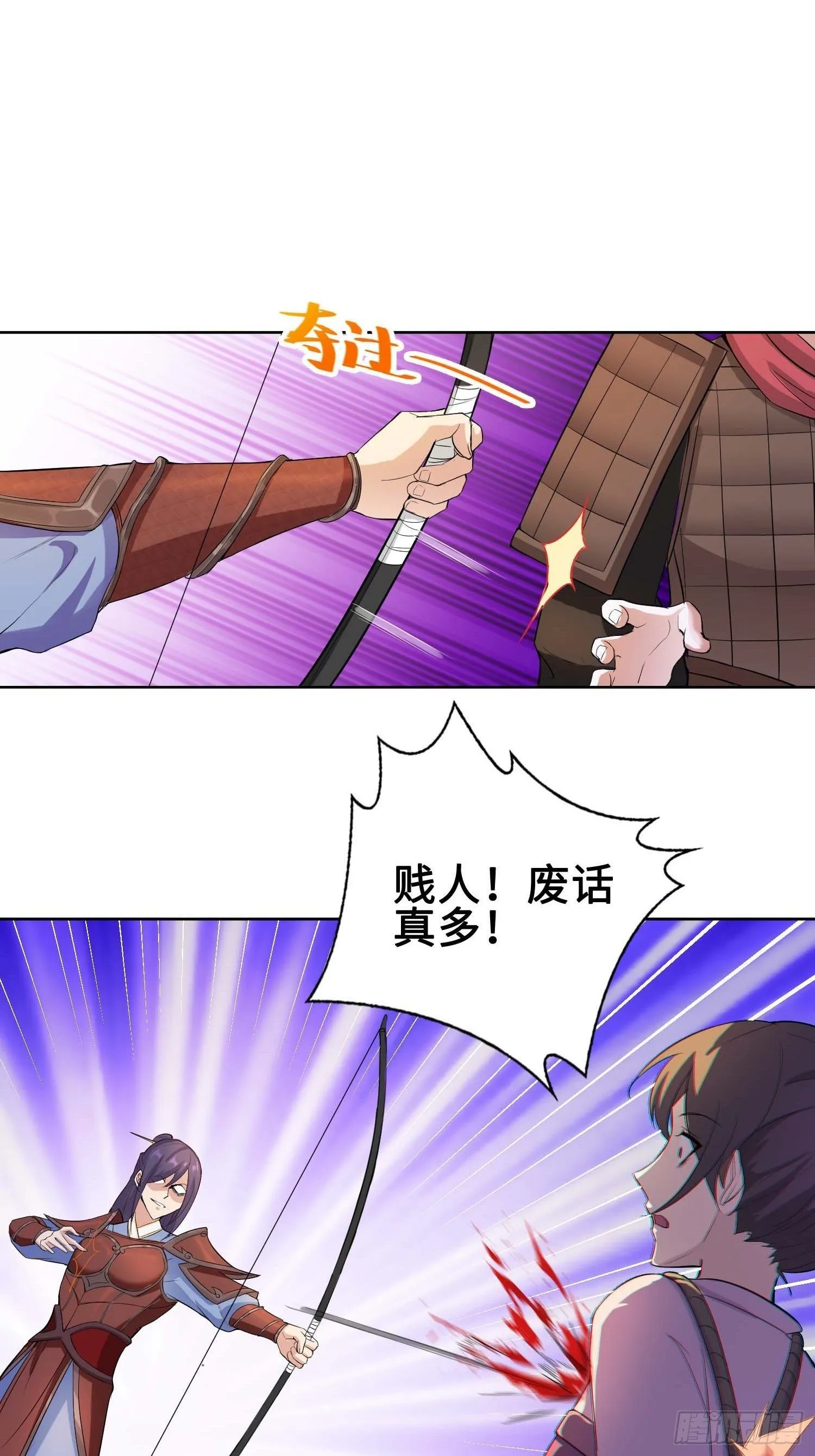 不得已的决定 第7页