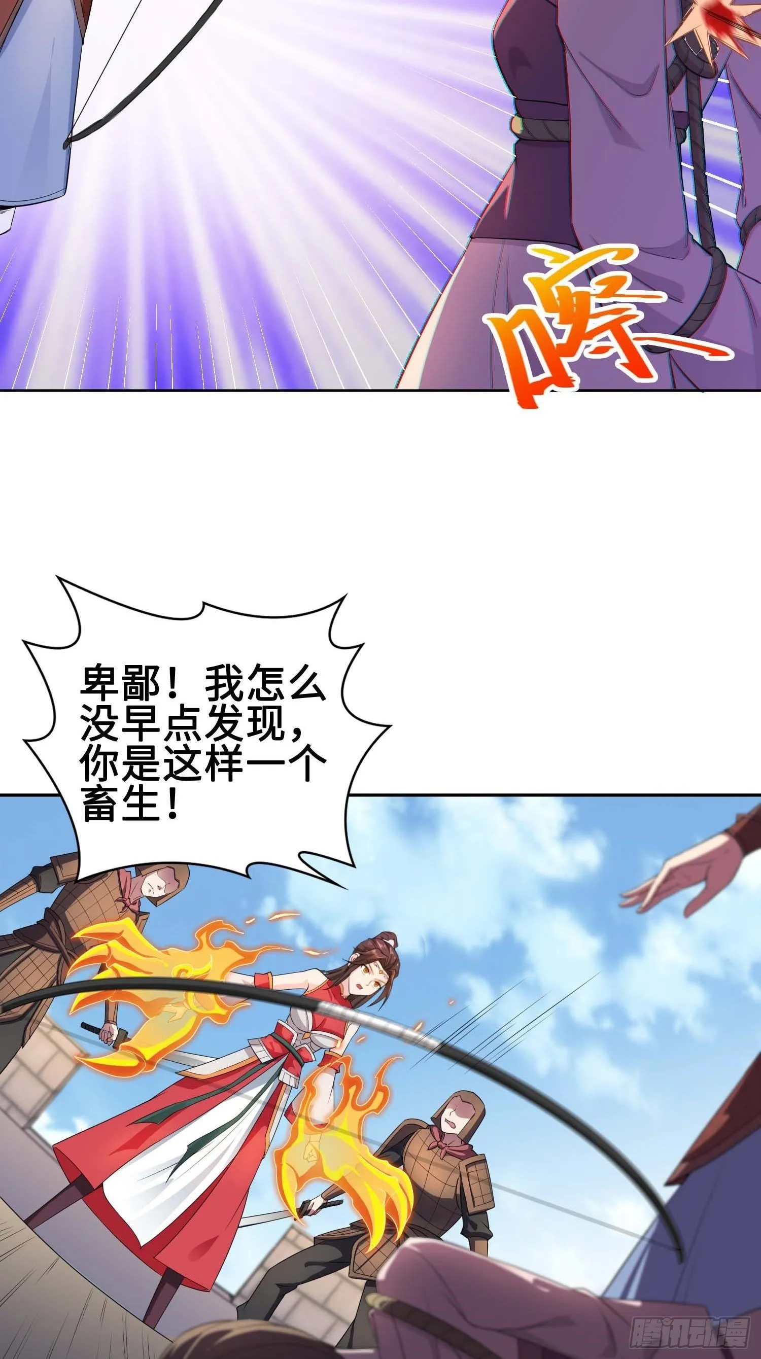 不得已的决定 第8页
