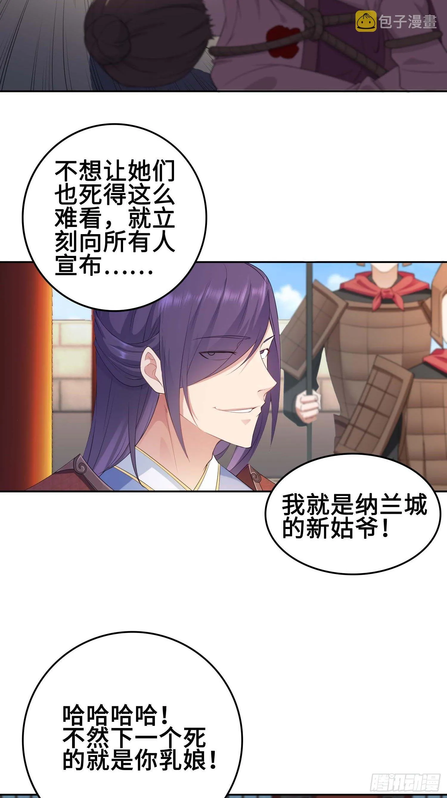 不得已的决定 第9页