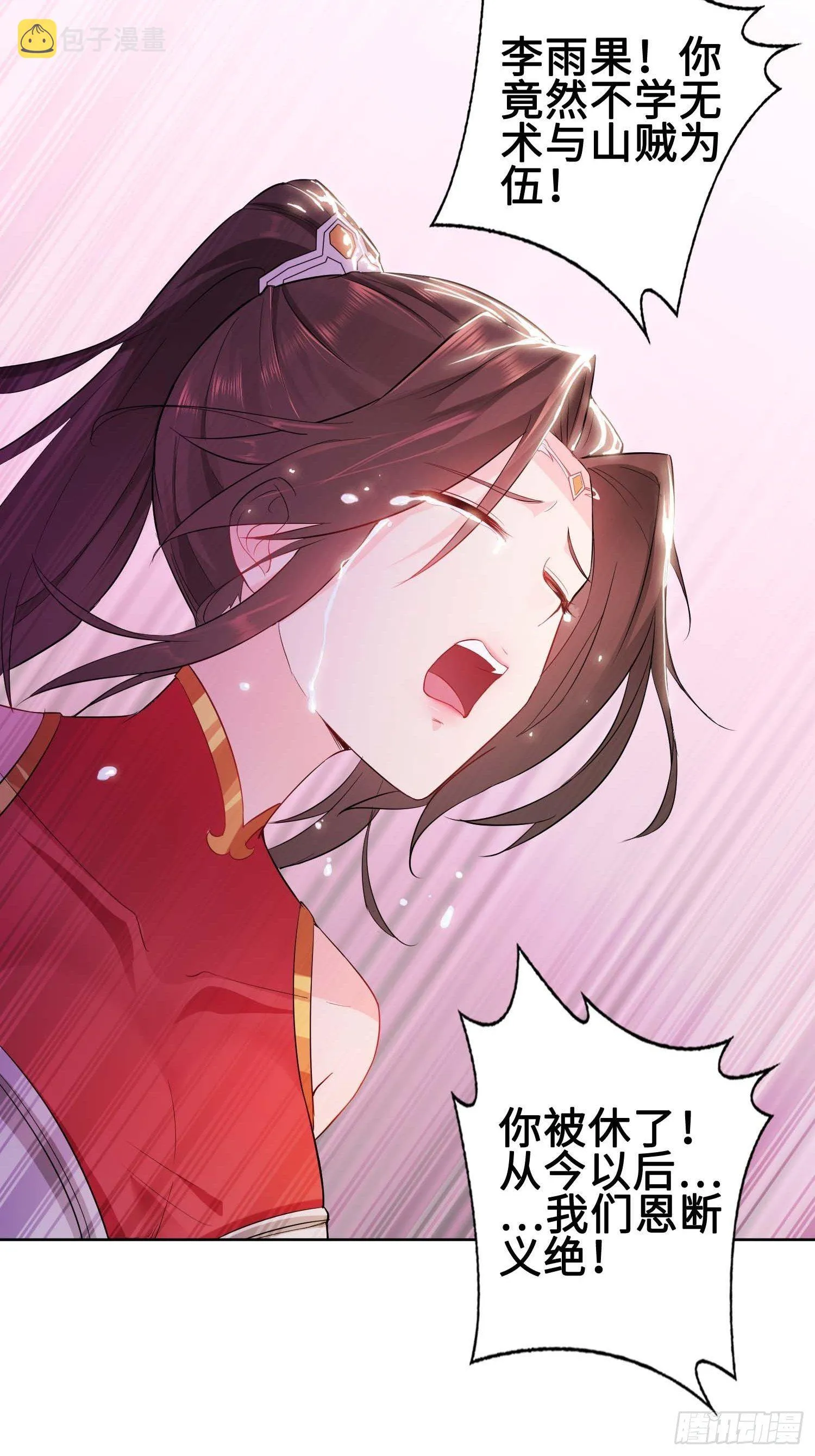 不得已的决定 第12页