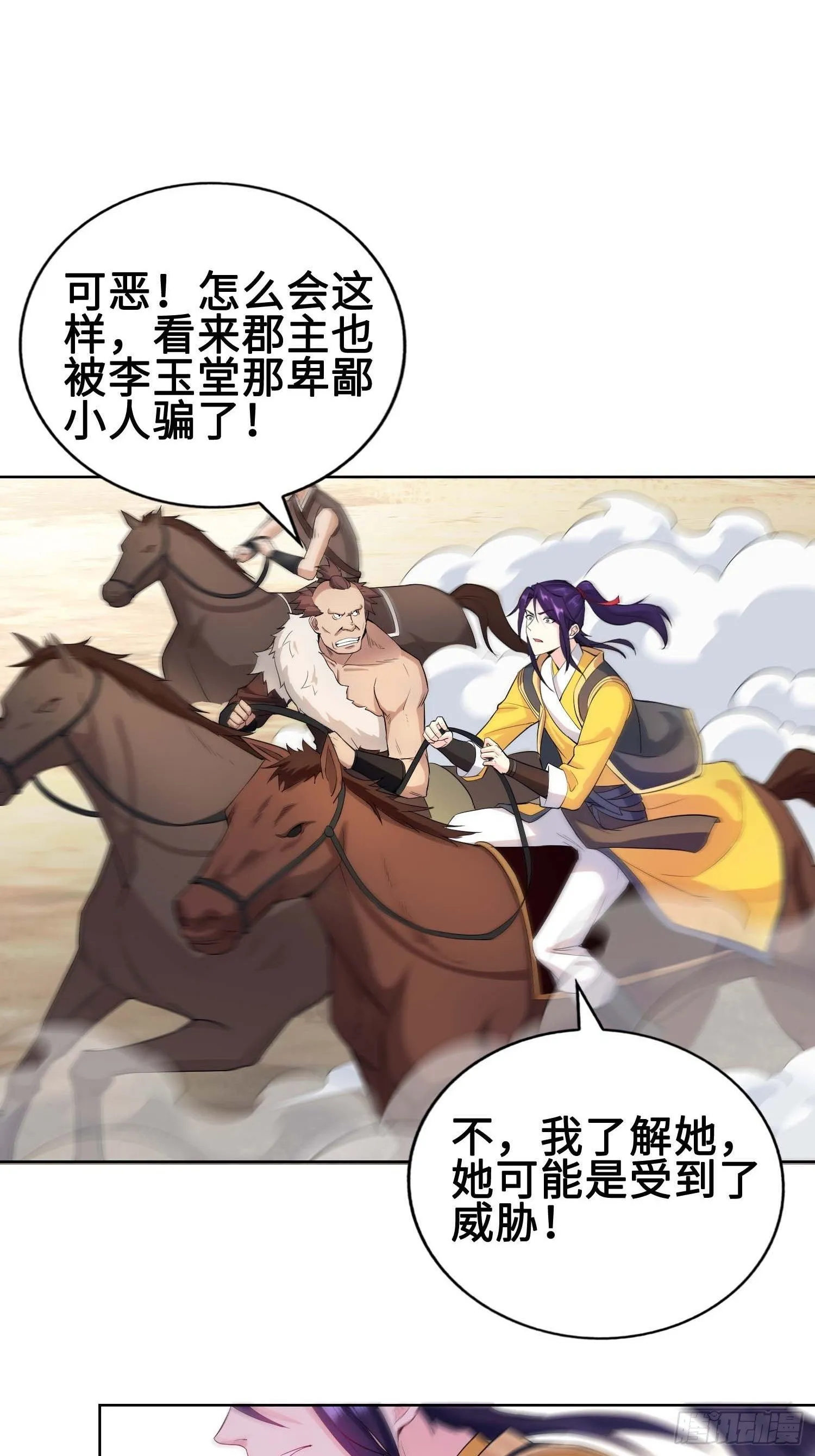 不得已的决定 第13页
