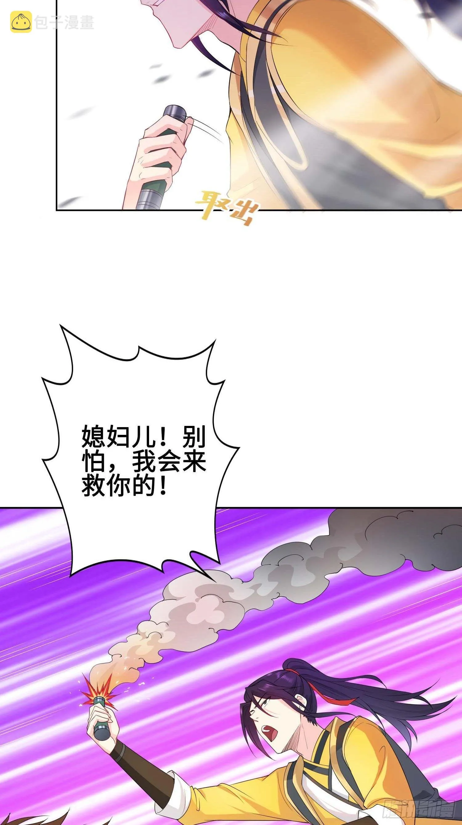 不得已的决定 第14页