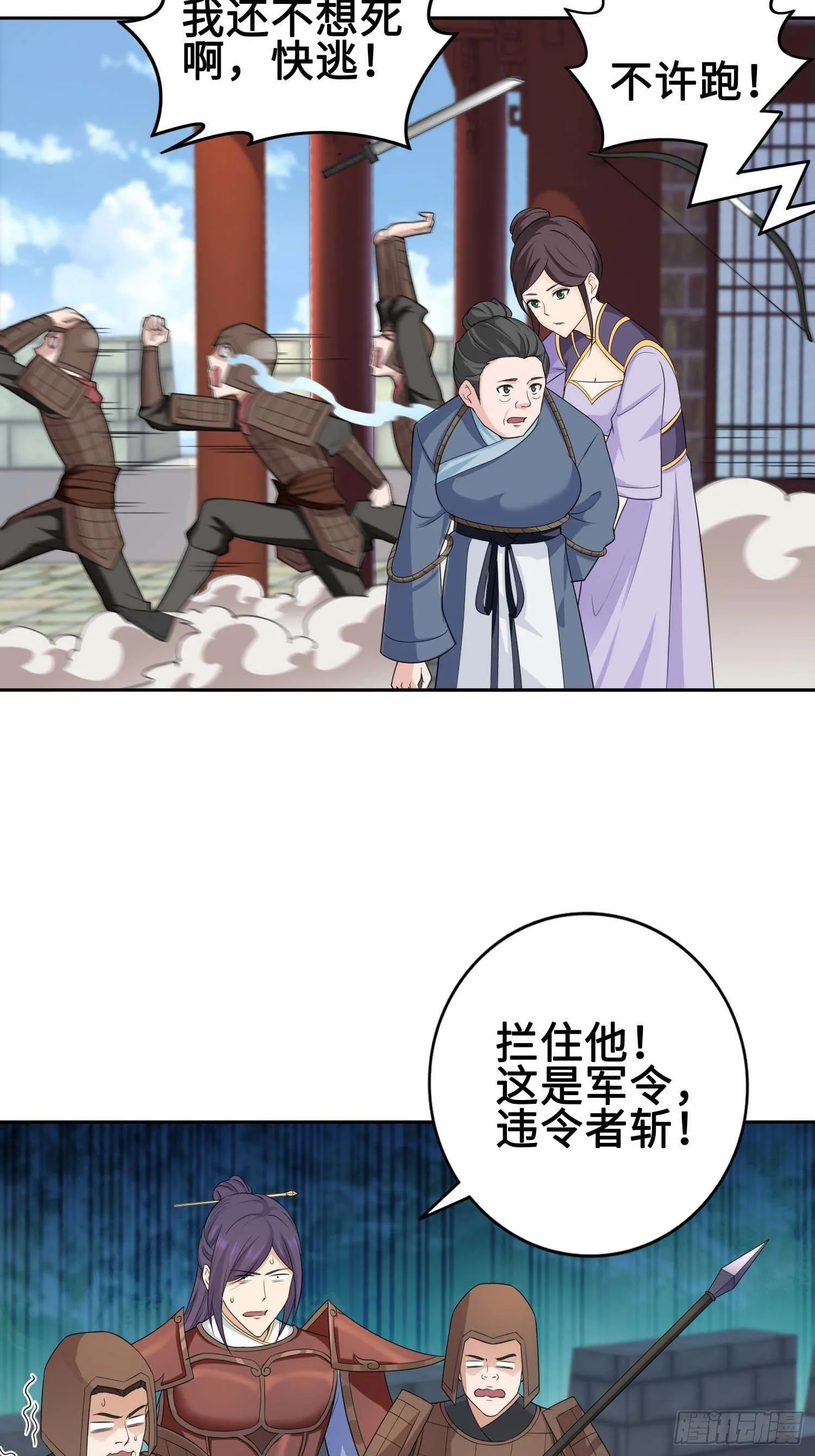 不得已的决定 第22页