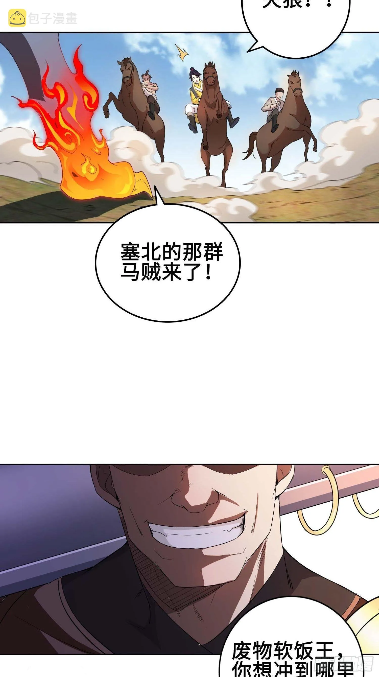 不得已的决定 第25页
