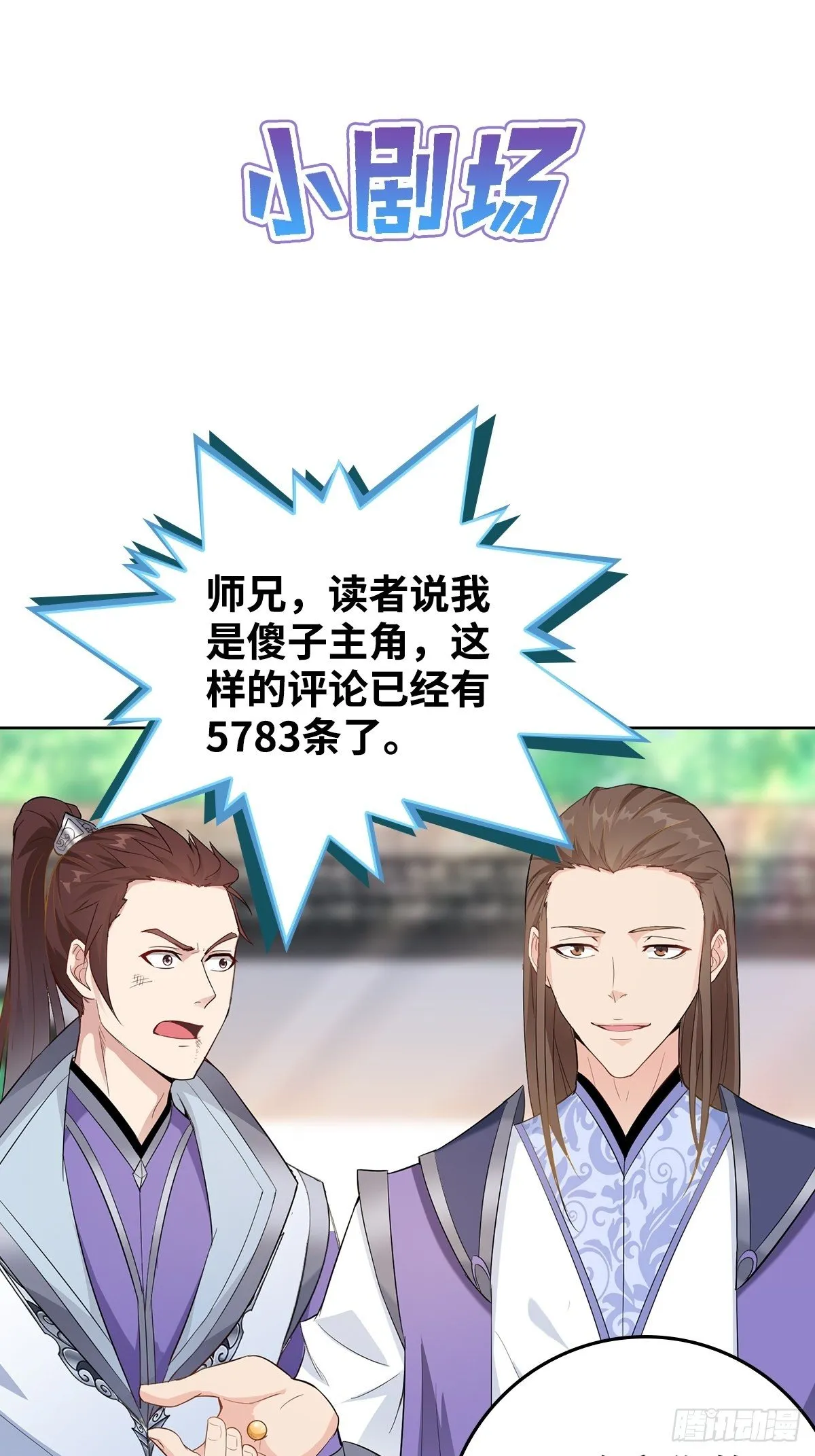 不得已的决定 第27页