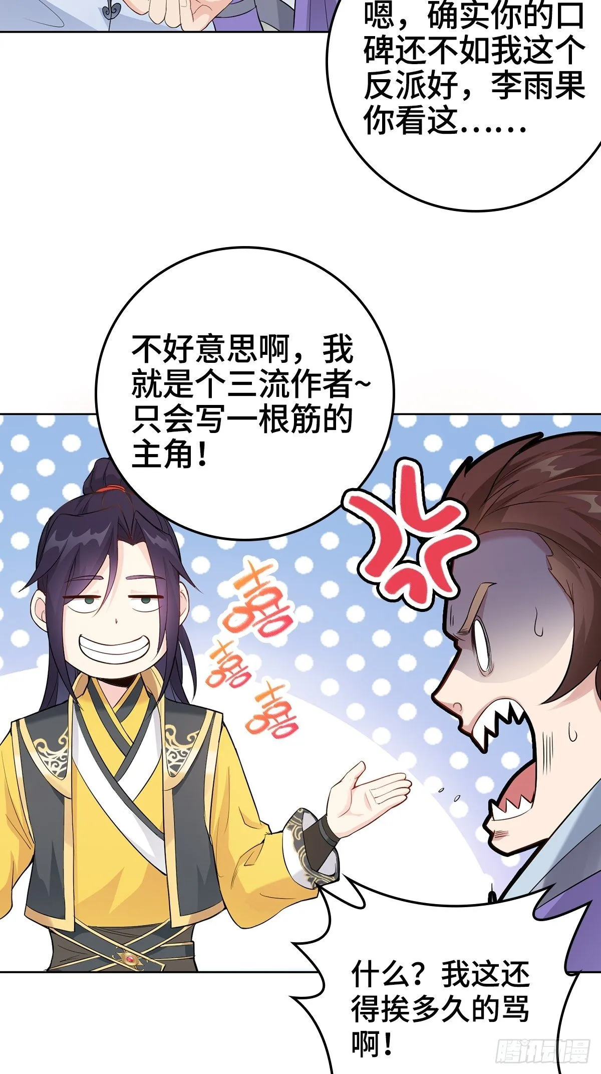 不得已的决定 第28页