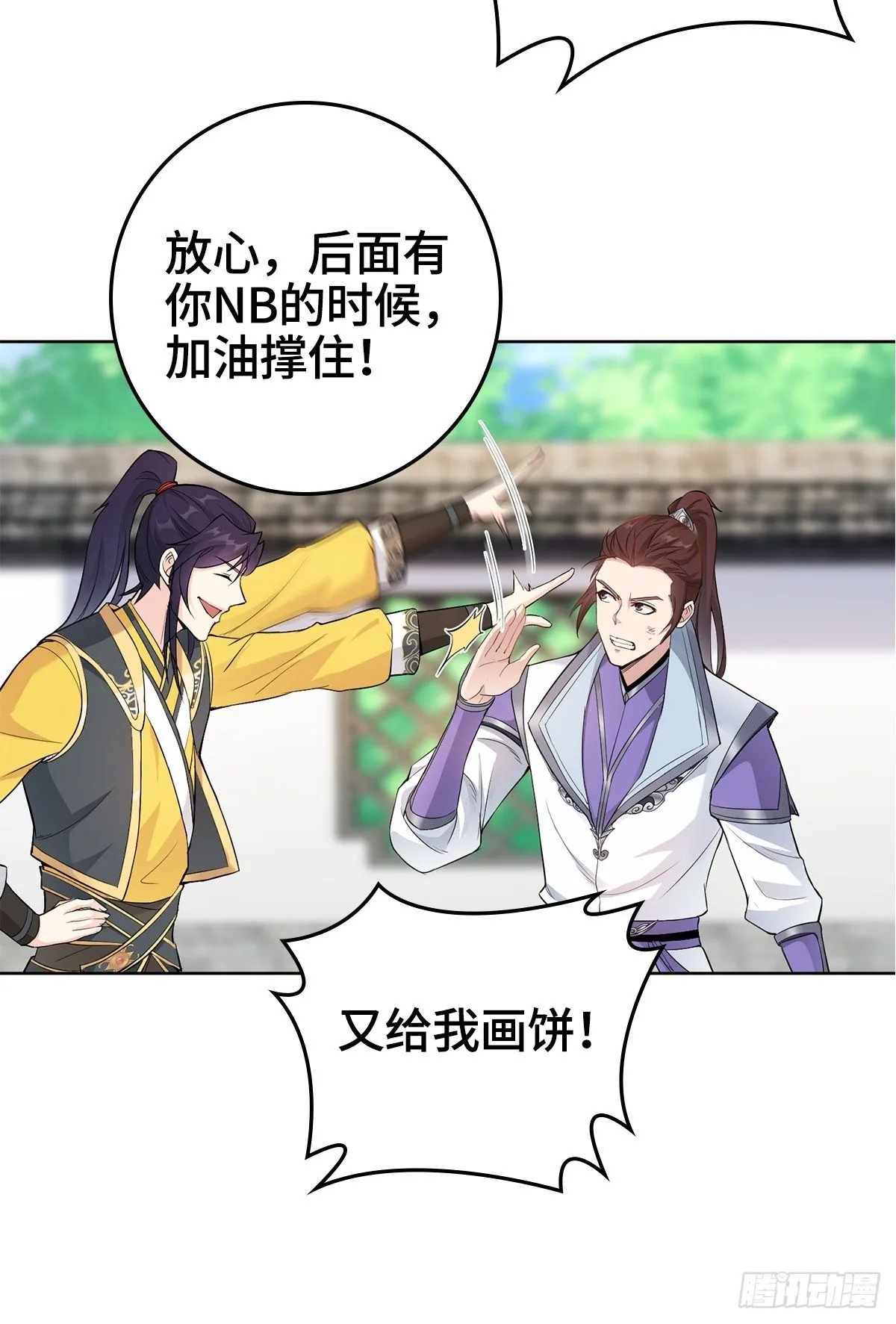 不得已的决定 第29页