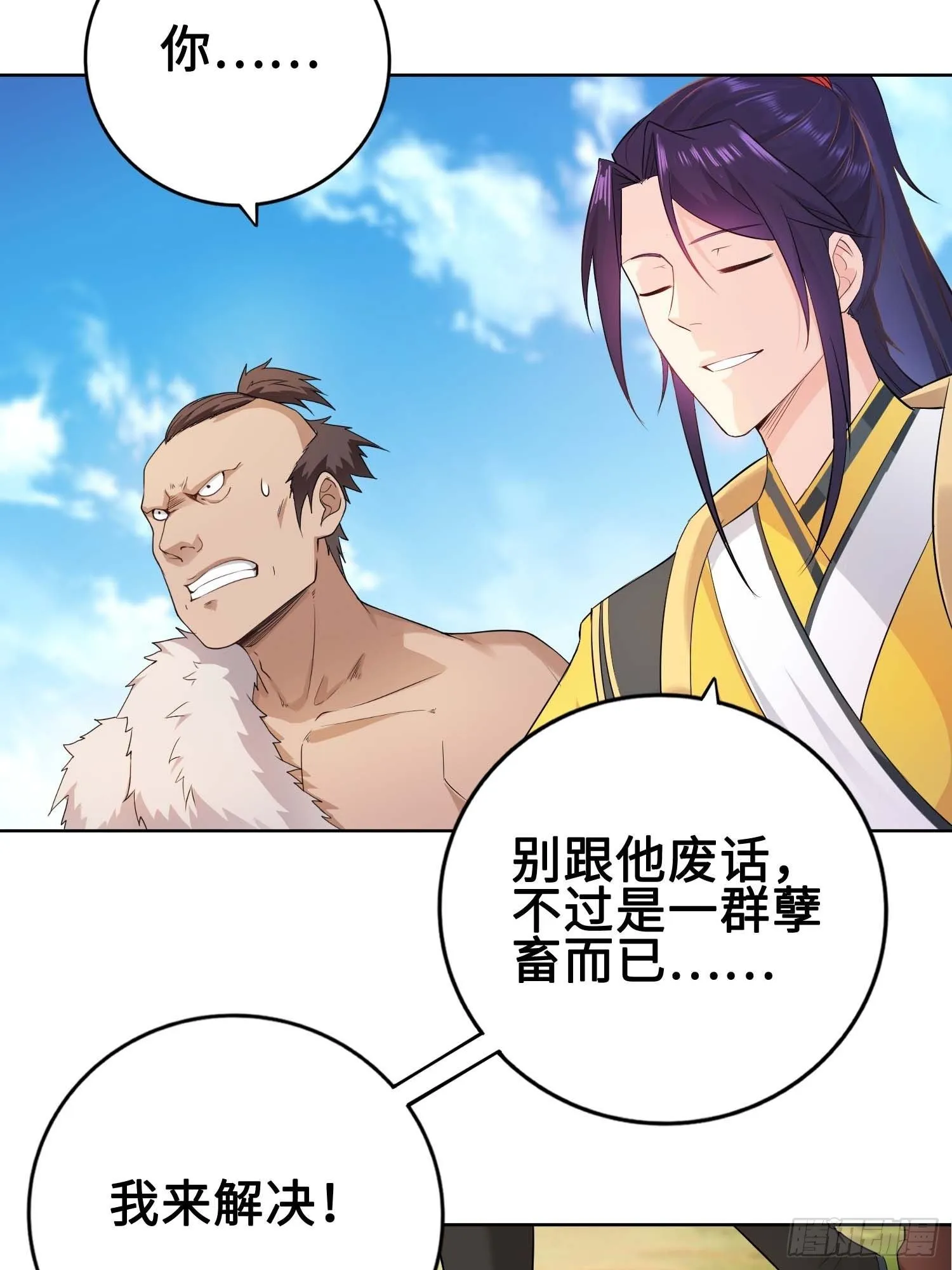 不自量力 第6页