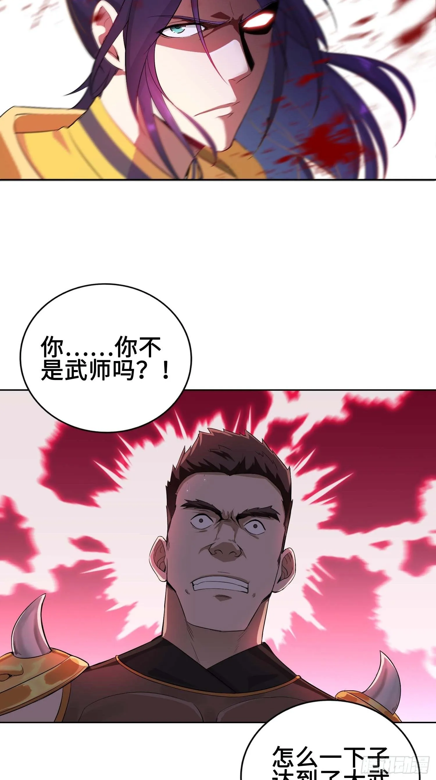 不自量力 第14页