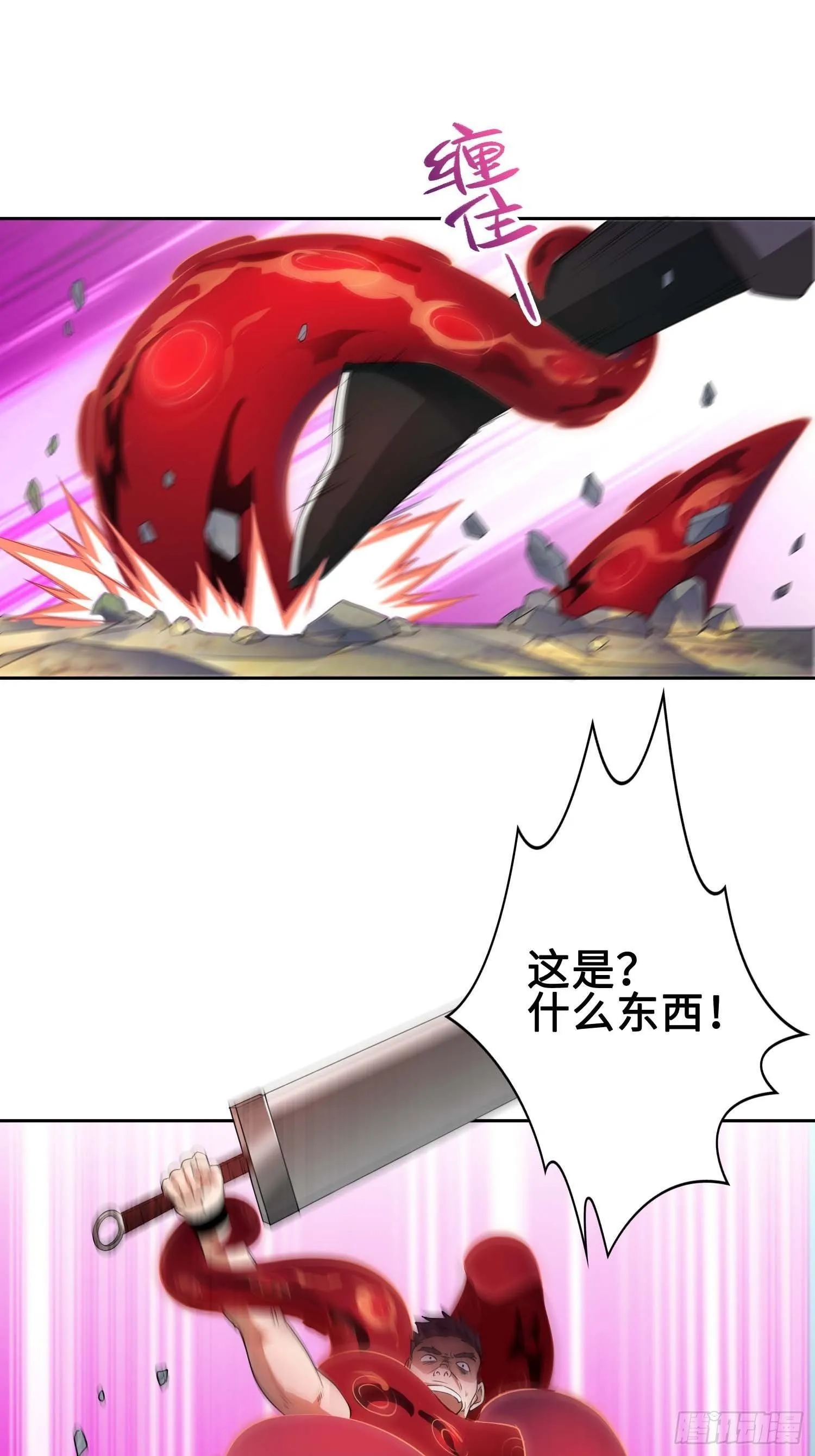 不自量力 第17页