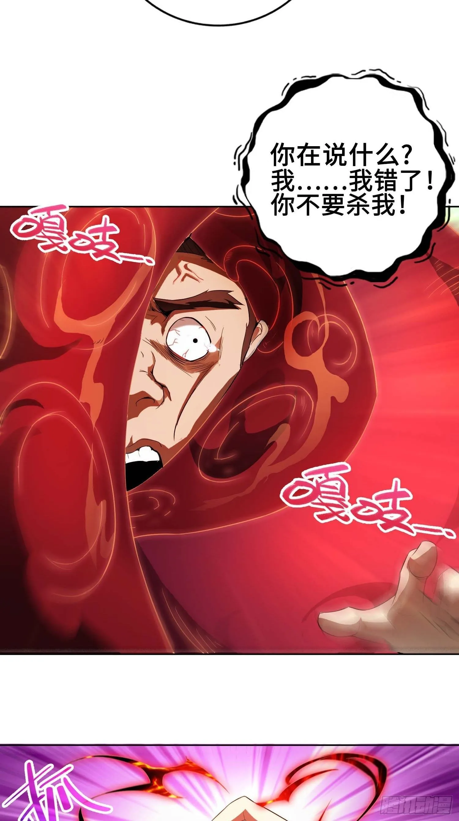 不自量力 第20页