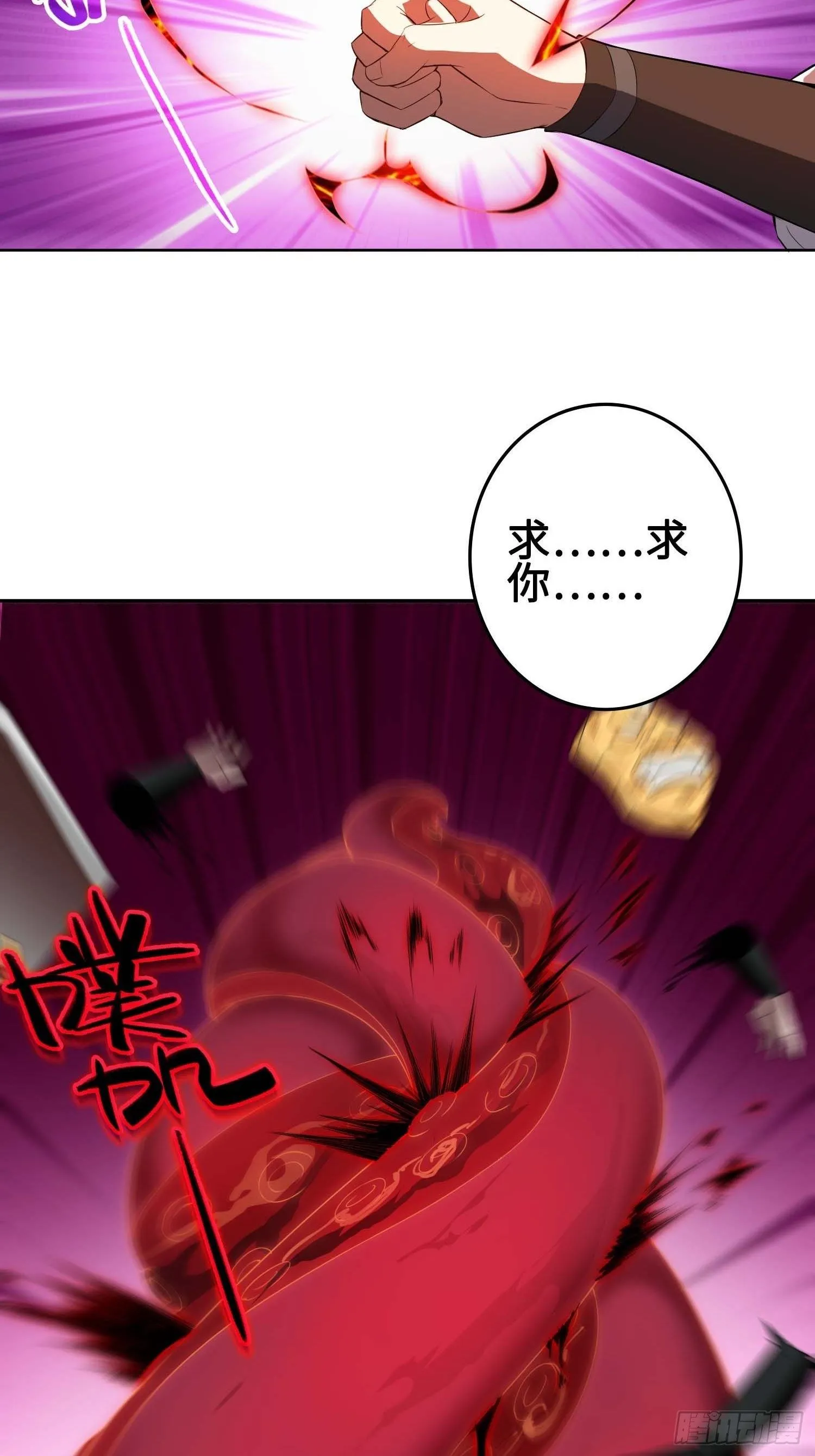 不自量力 第21页