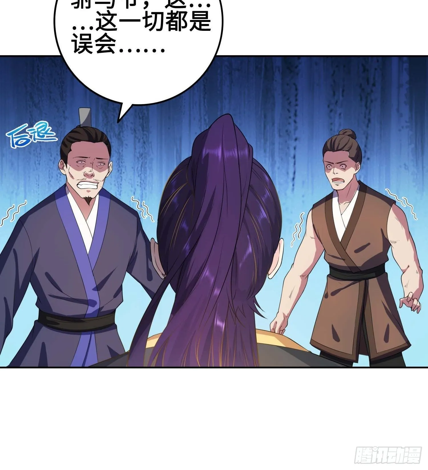 不自量力 第23页