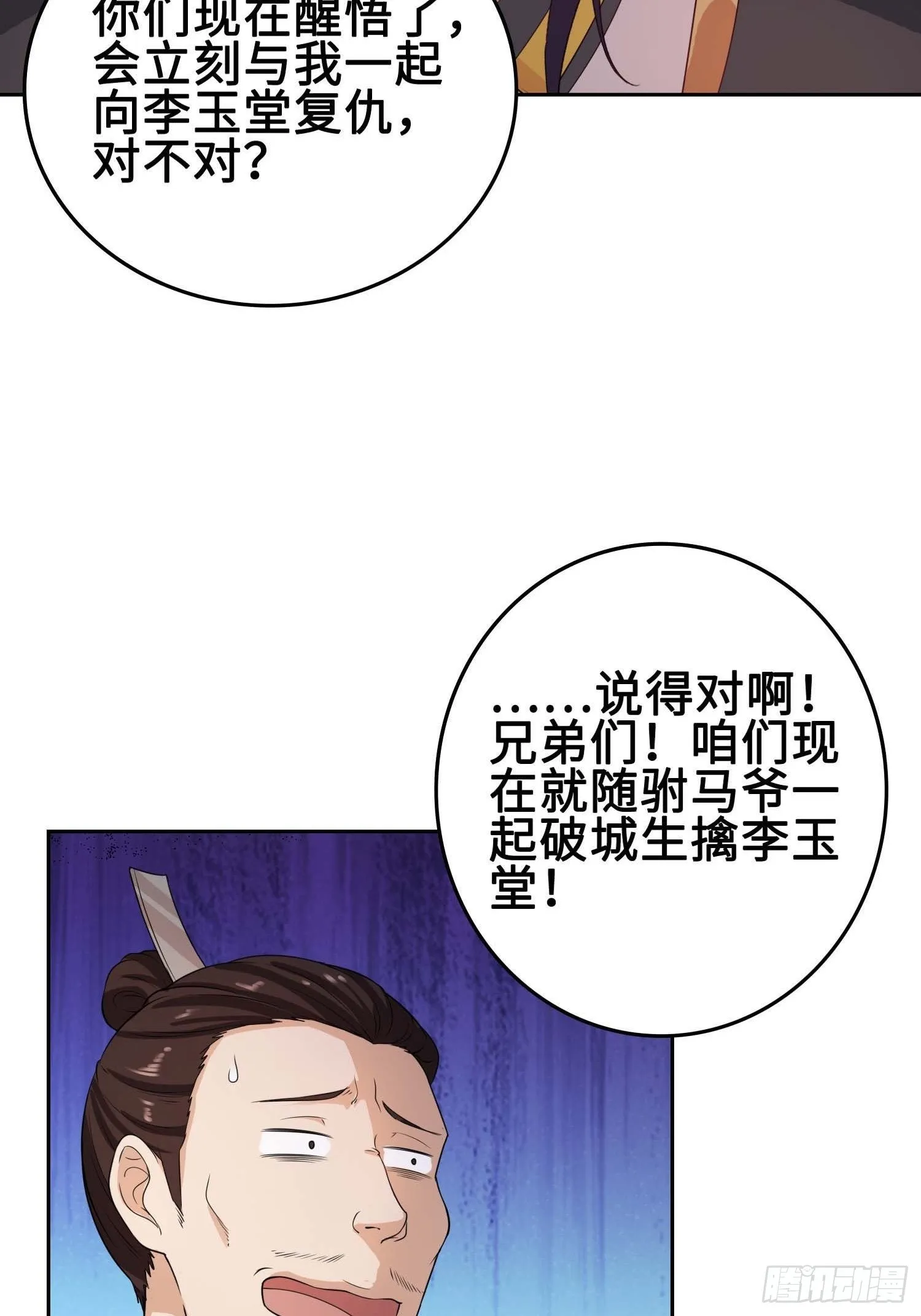 不自量力 第25页