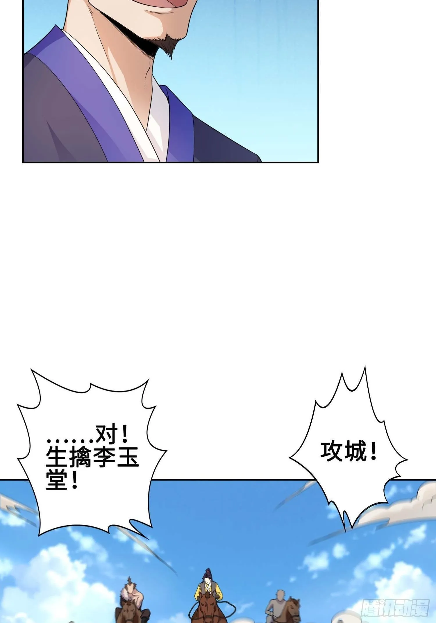 不自量力 第26页