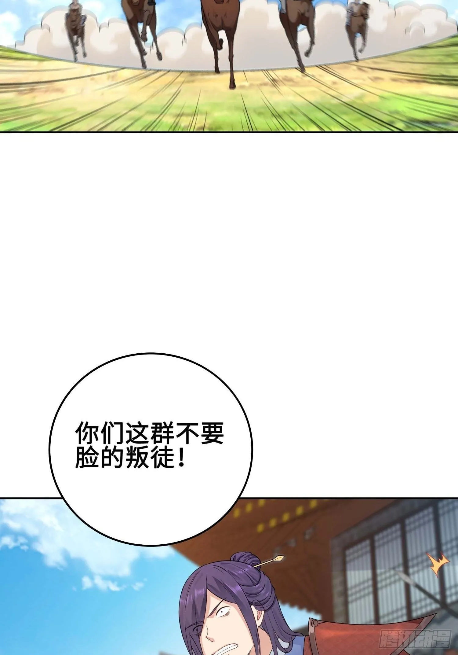 不自量力 第27页