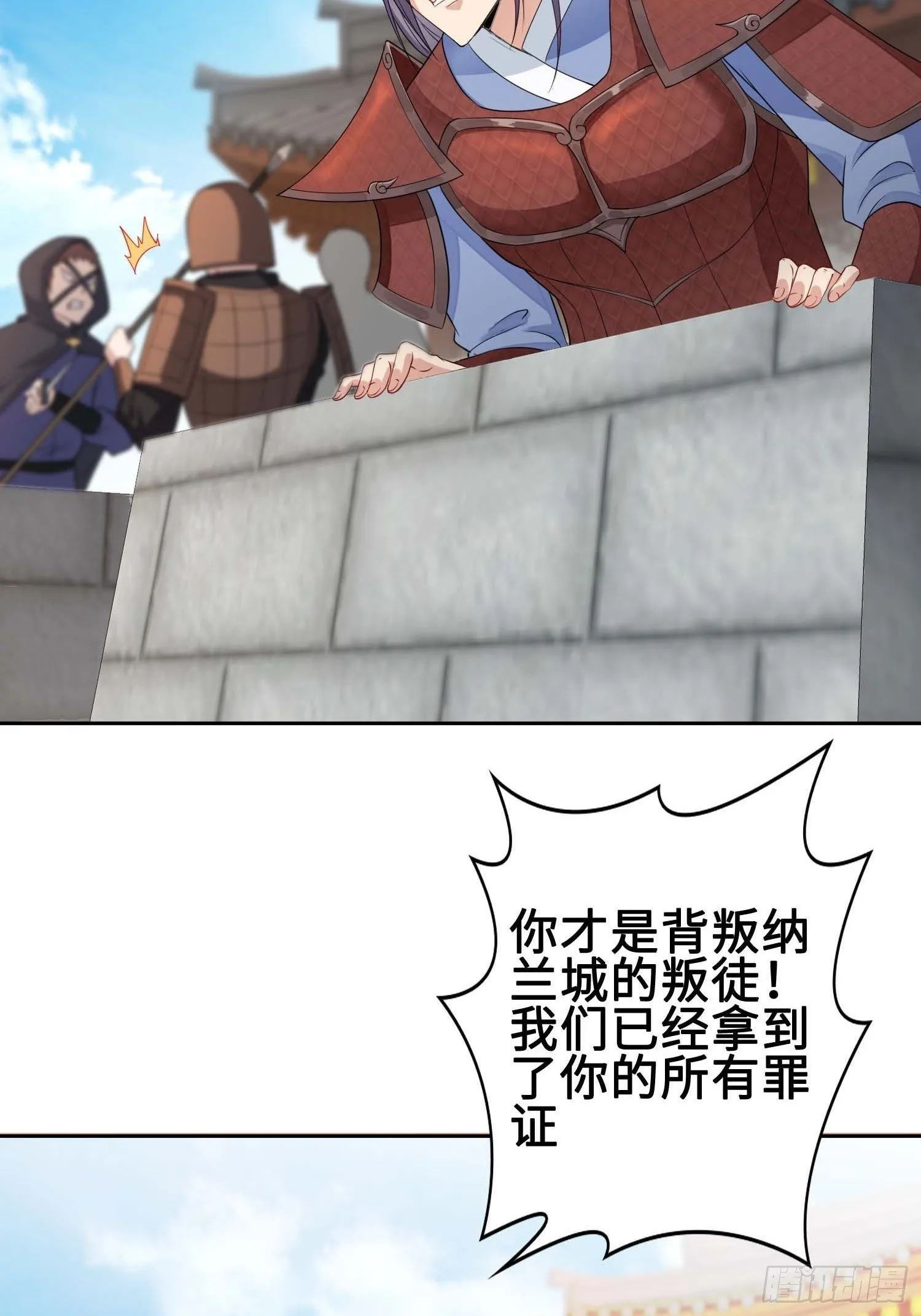 不自量力 第28页