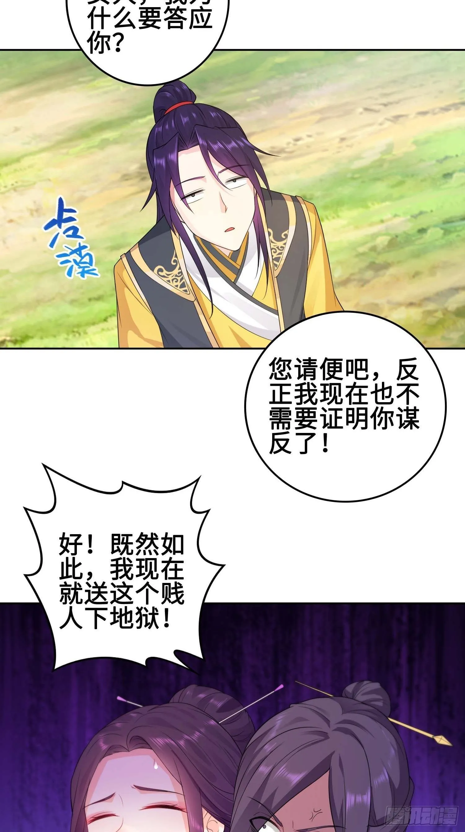 听说你要比血脉？ 第4页