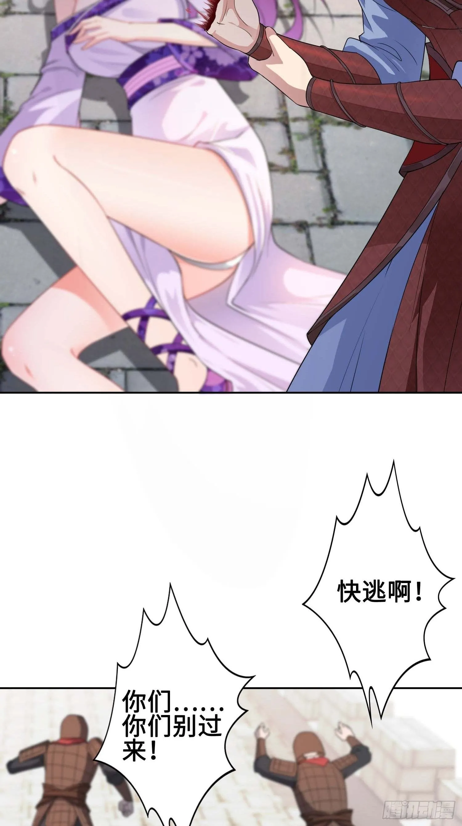 听说你要比血脉？ 第8页