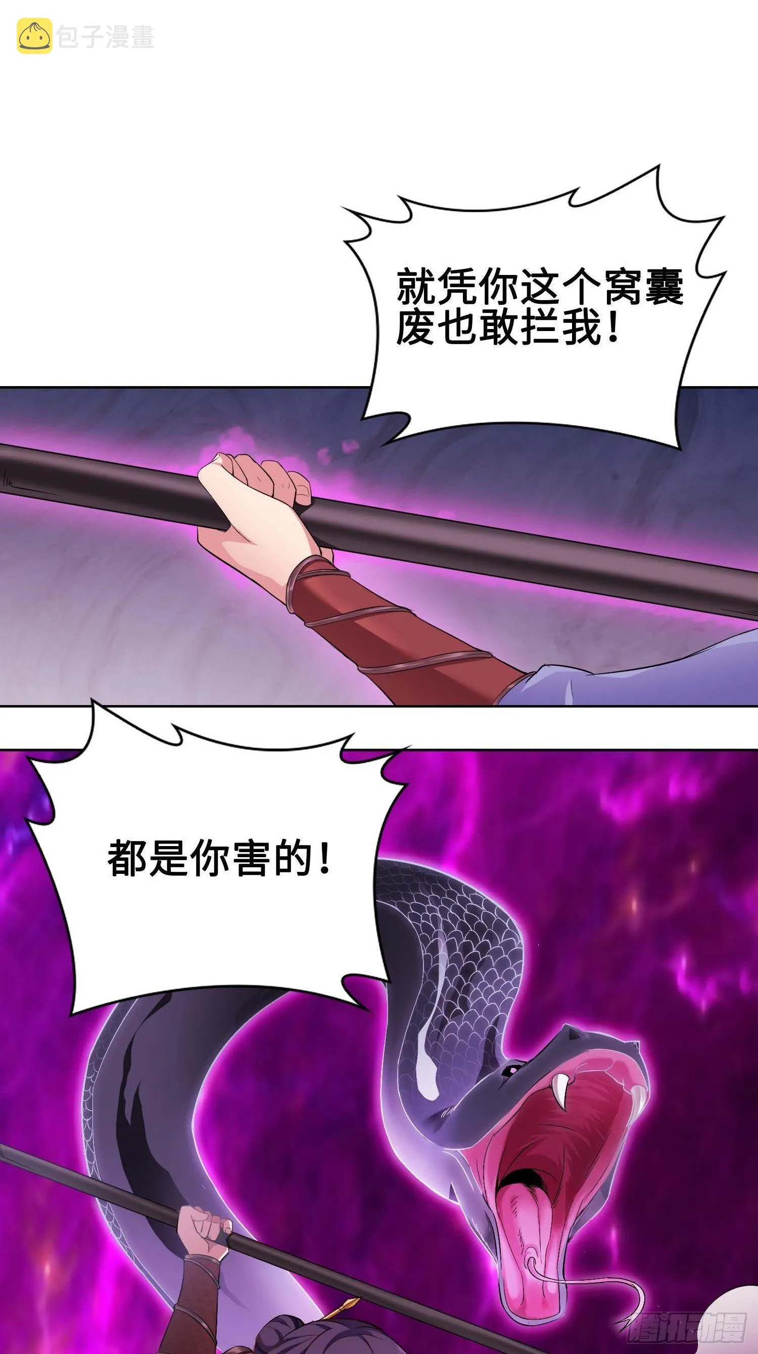 听说你要比血脉？ 第12页