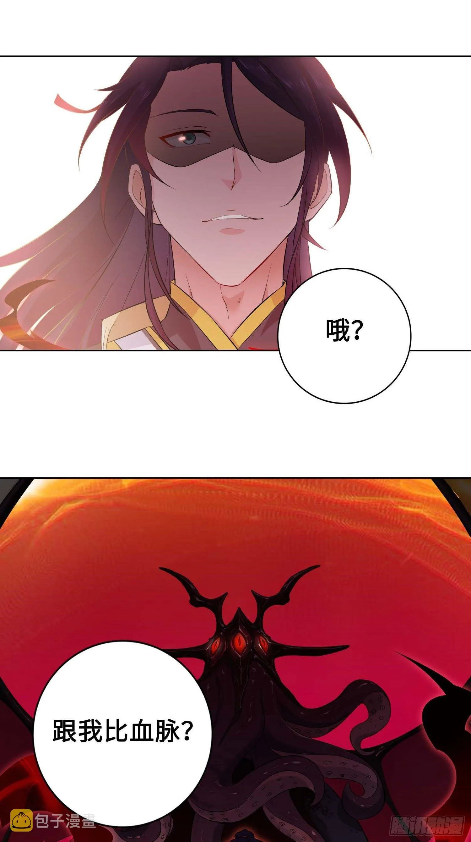 听说你要比血脉？ 第14页