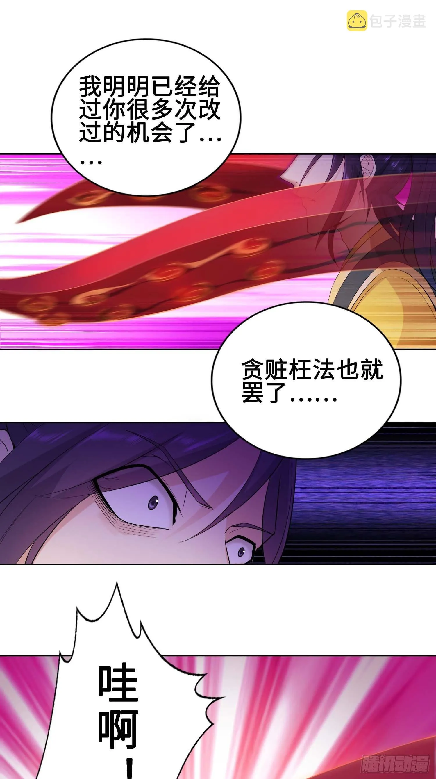 听说你要比血脉？ 第16页