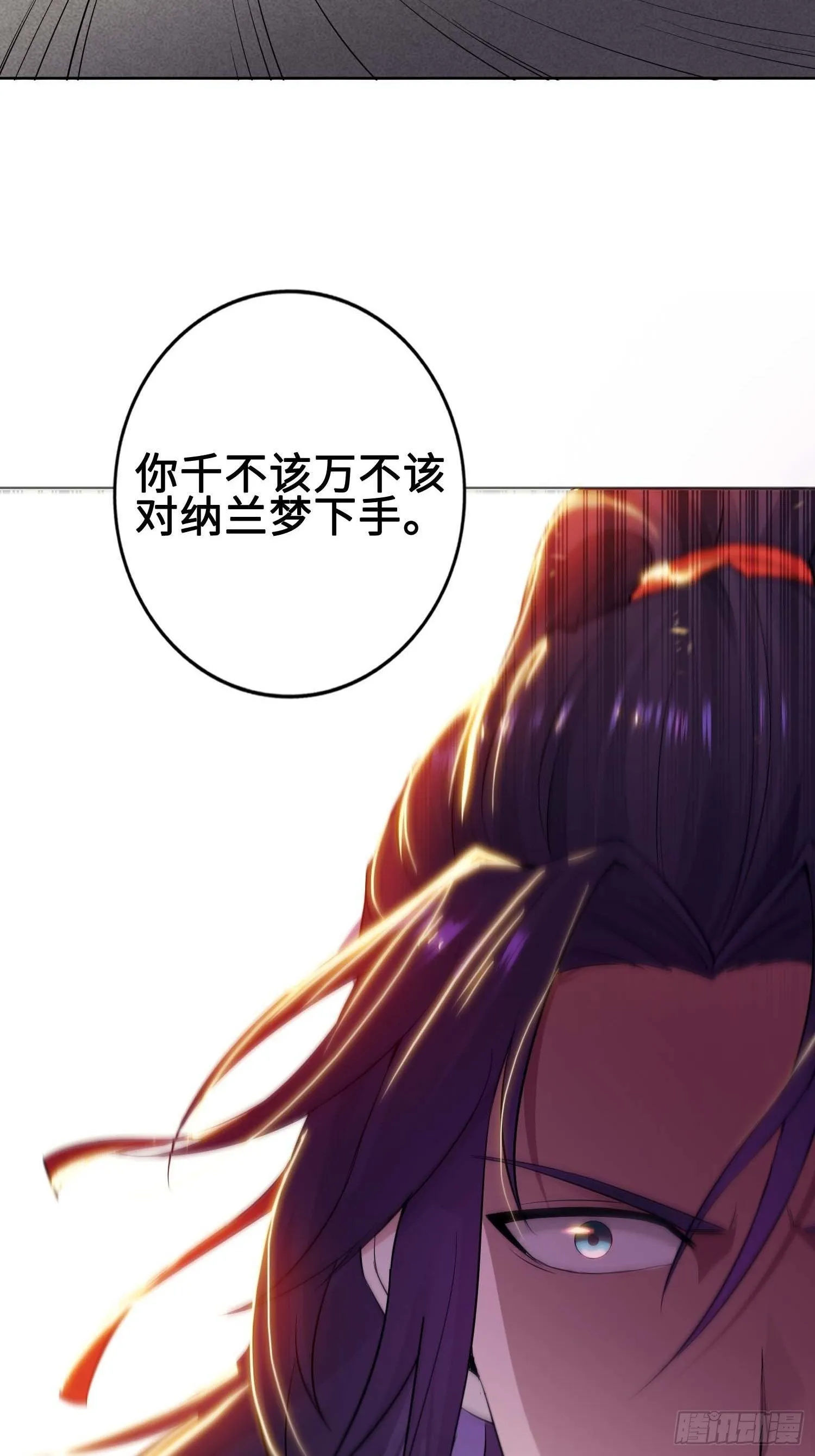 听说你要比血脉？ 第18页