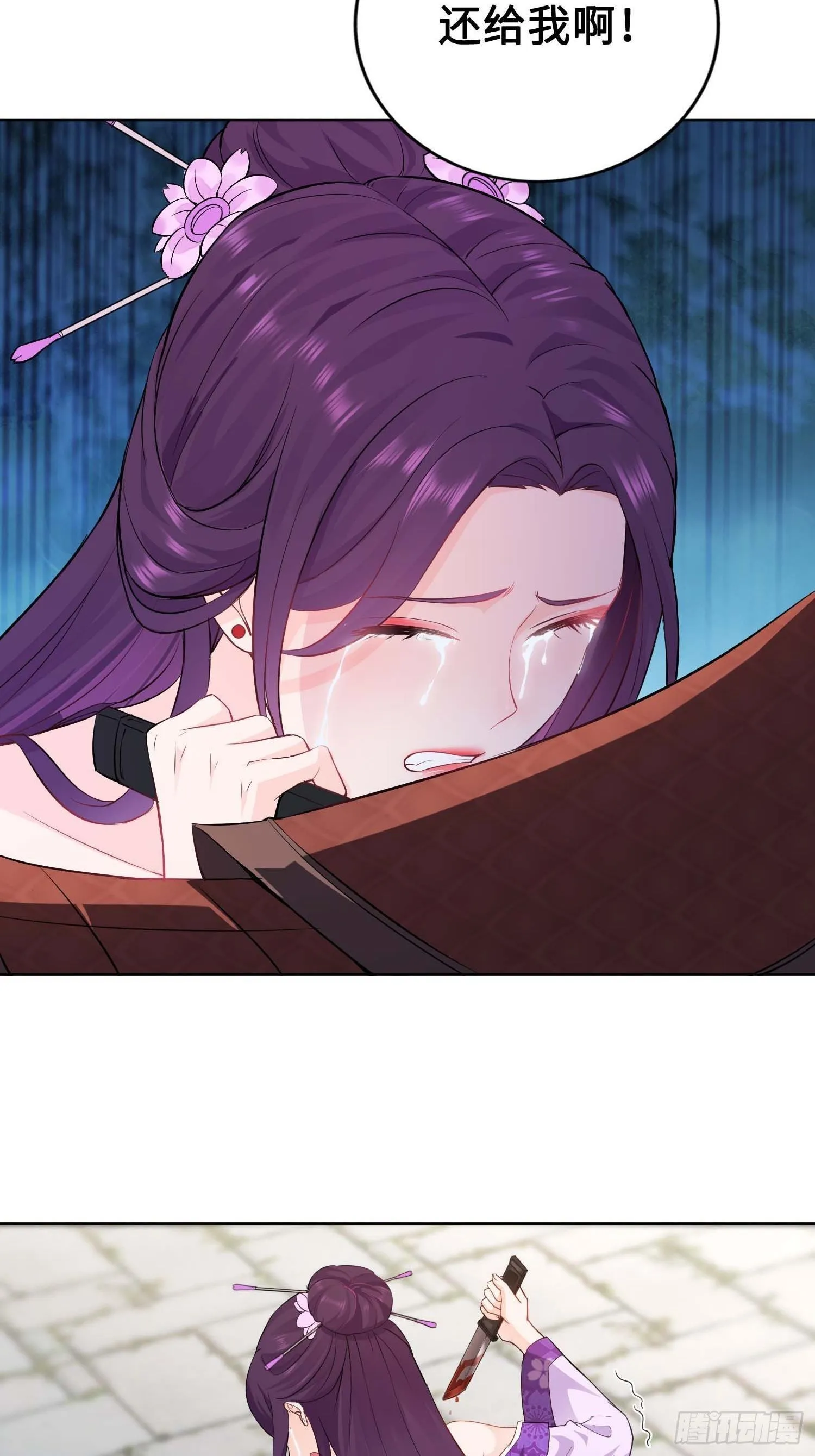 听说你要比血脉？ 第21页
