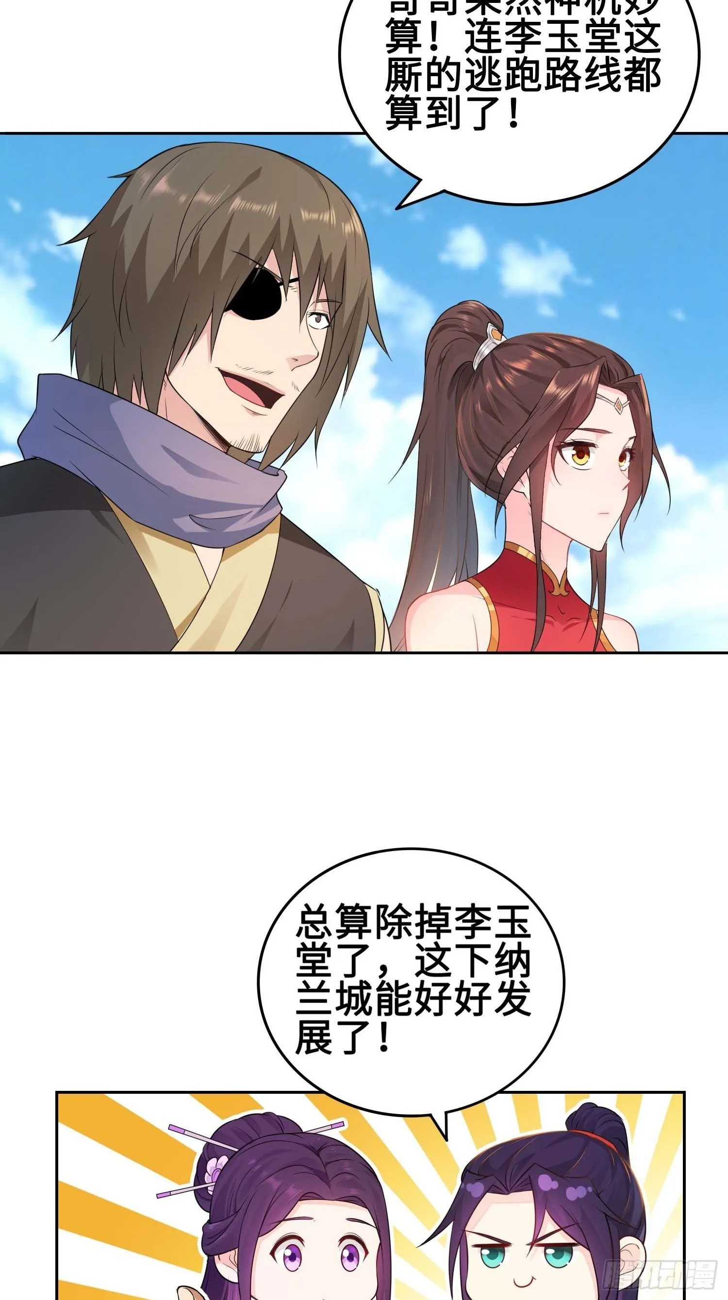 听说你要比血脉？ 第24页