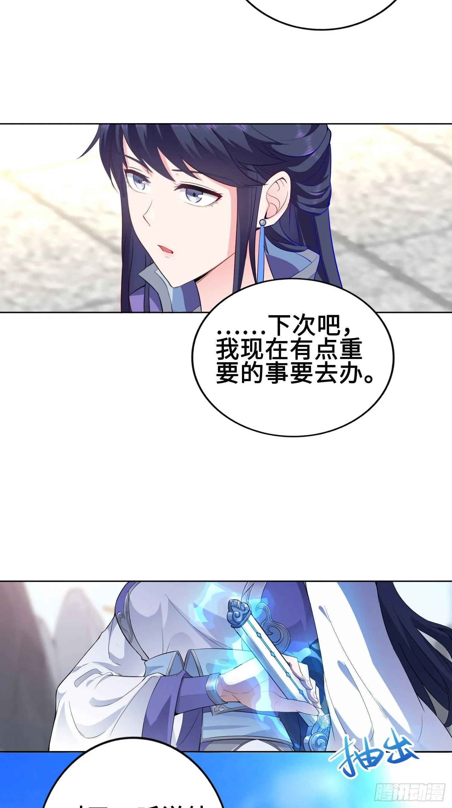 深夜纤云扰 第7页
