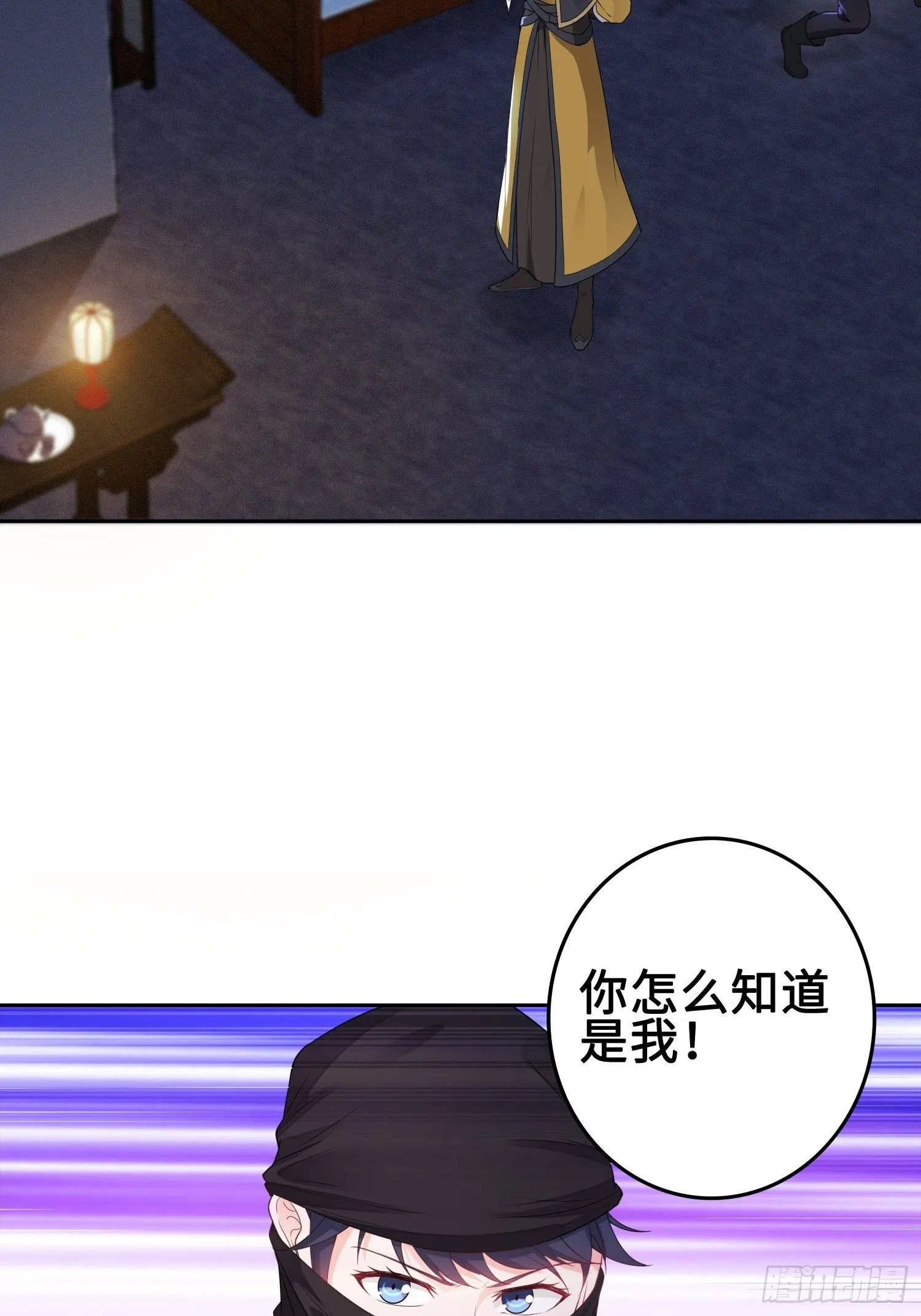 深夜纤云扰 第14页