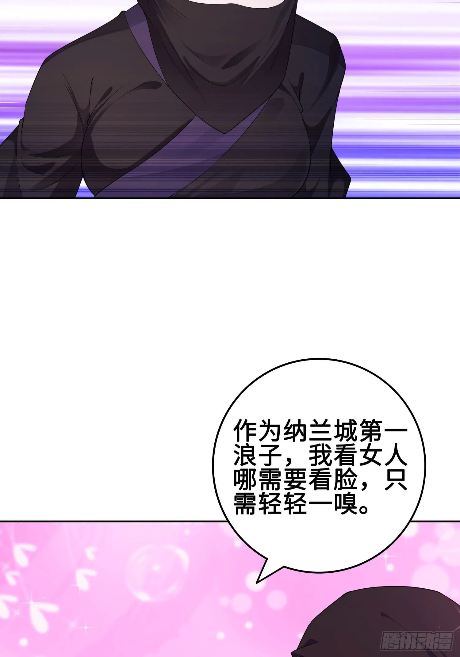 深夜纤云扰 第15页