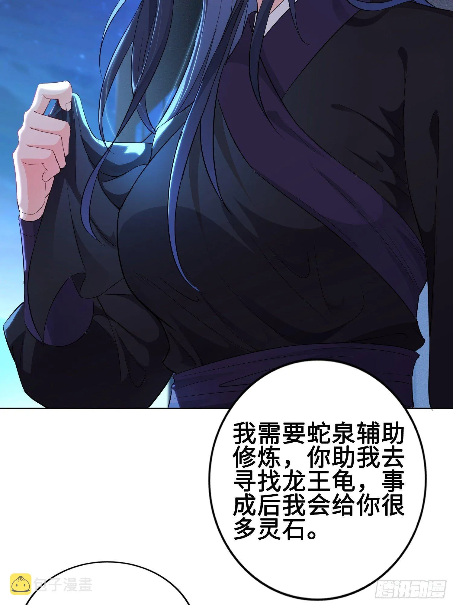 深夜纤云扰 第19页