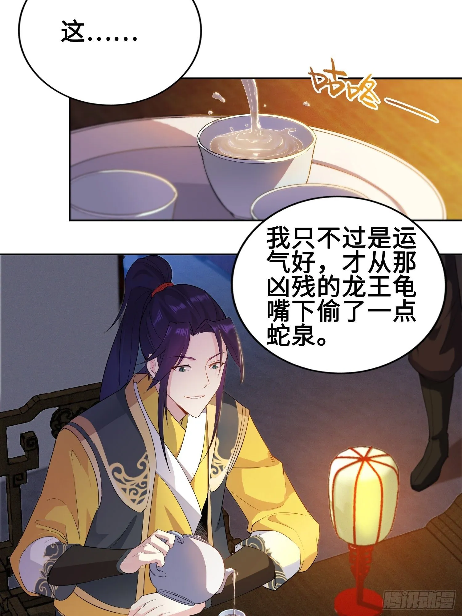 深夜纤云扰 第20页