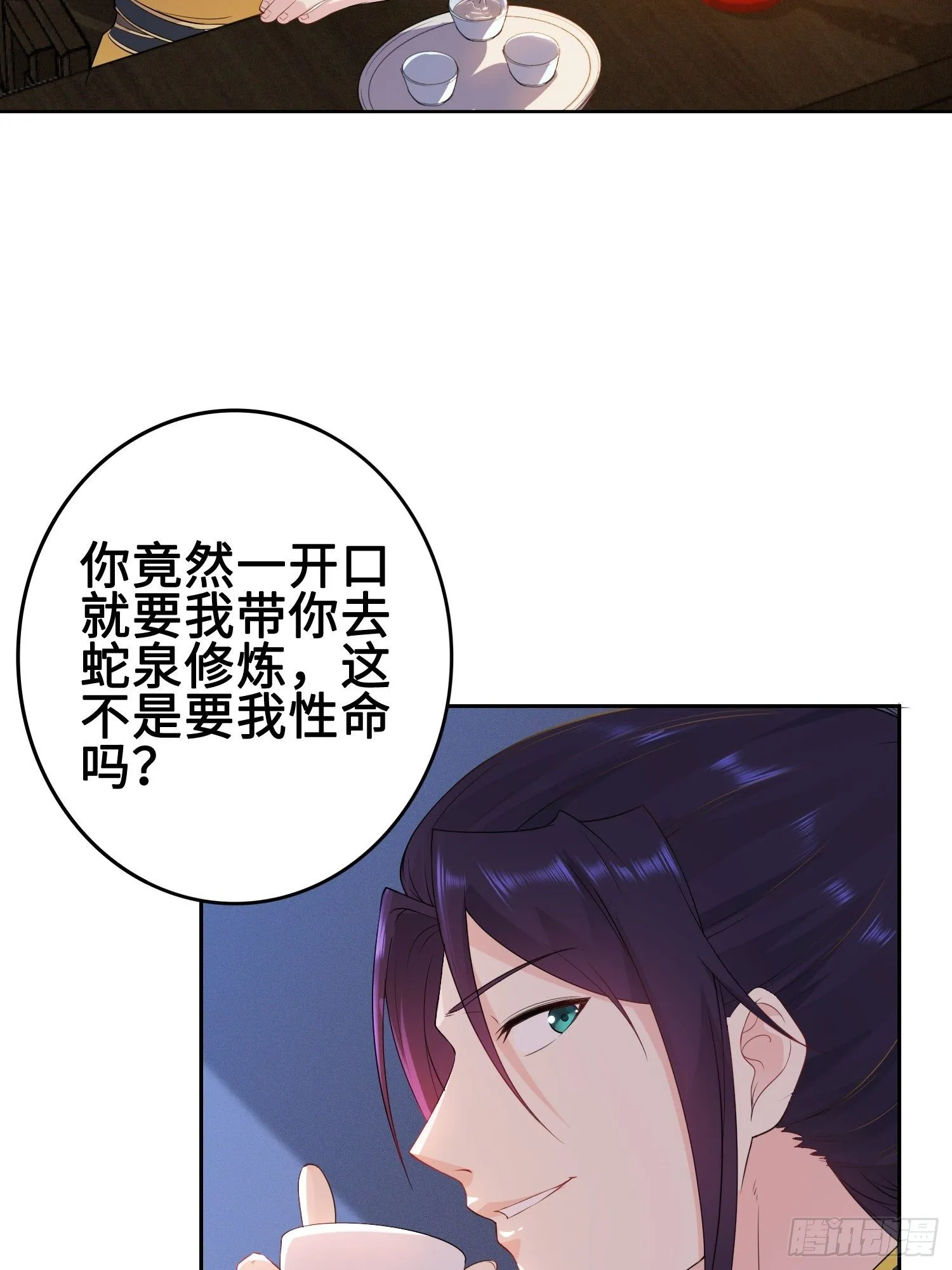 深夜纤云扰 第21页