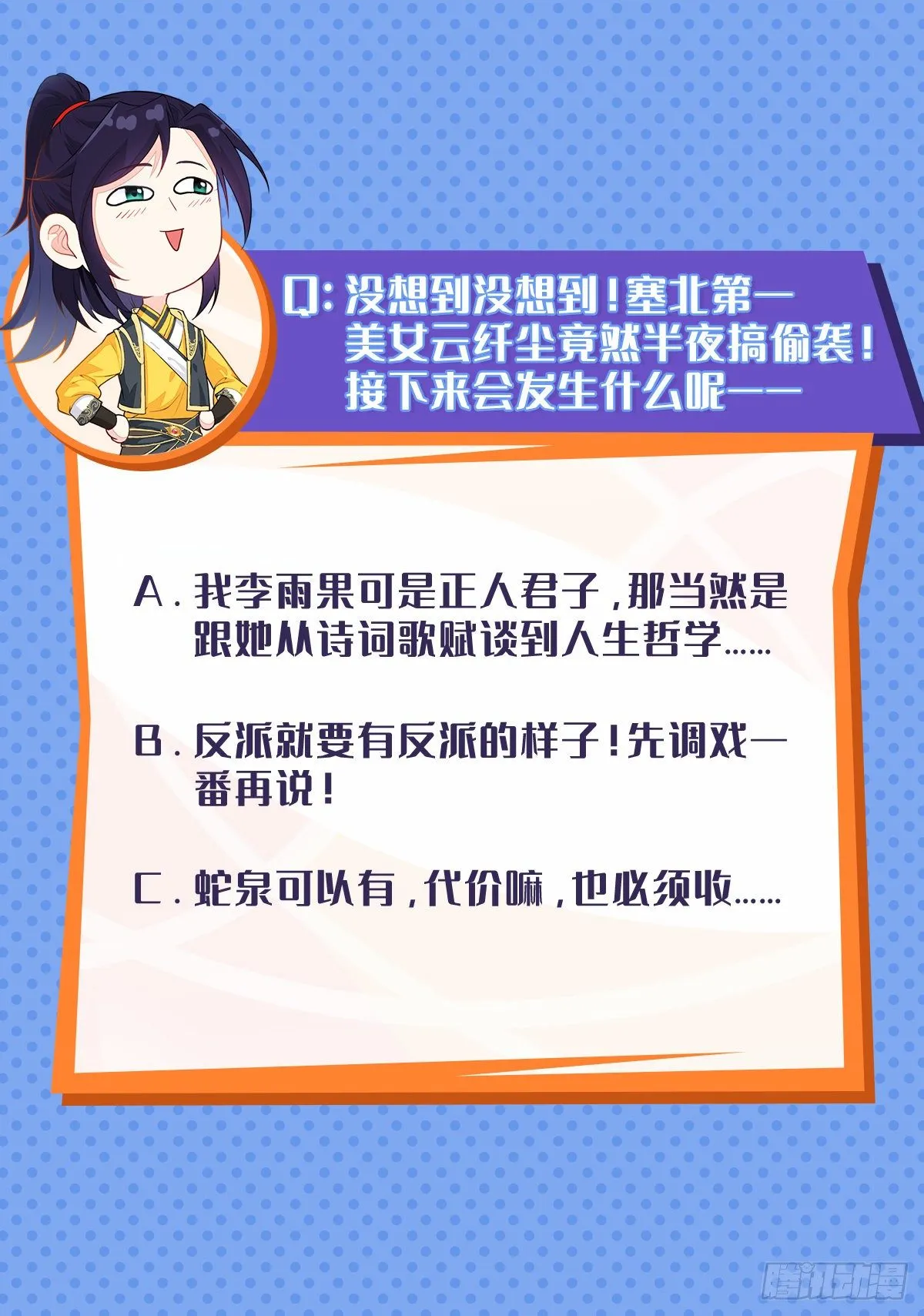 深夜纤云扰 第34页
