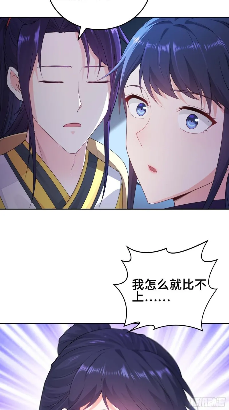 我会缠你一辈子！ 第6页