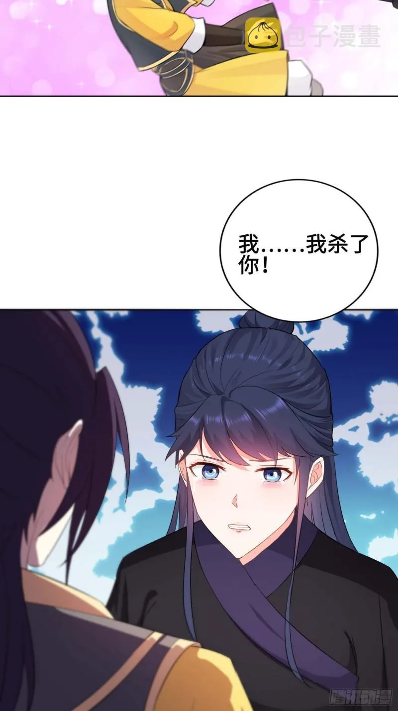我会缠你一辈子！ 第9页