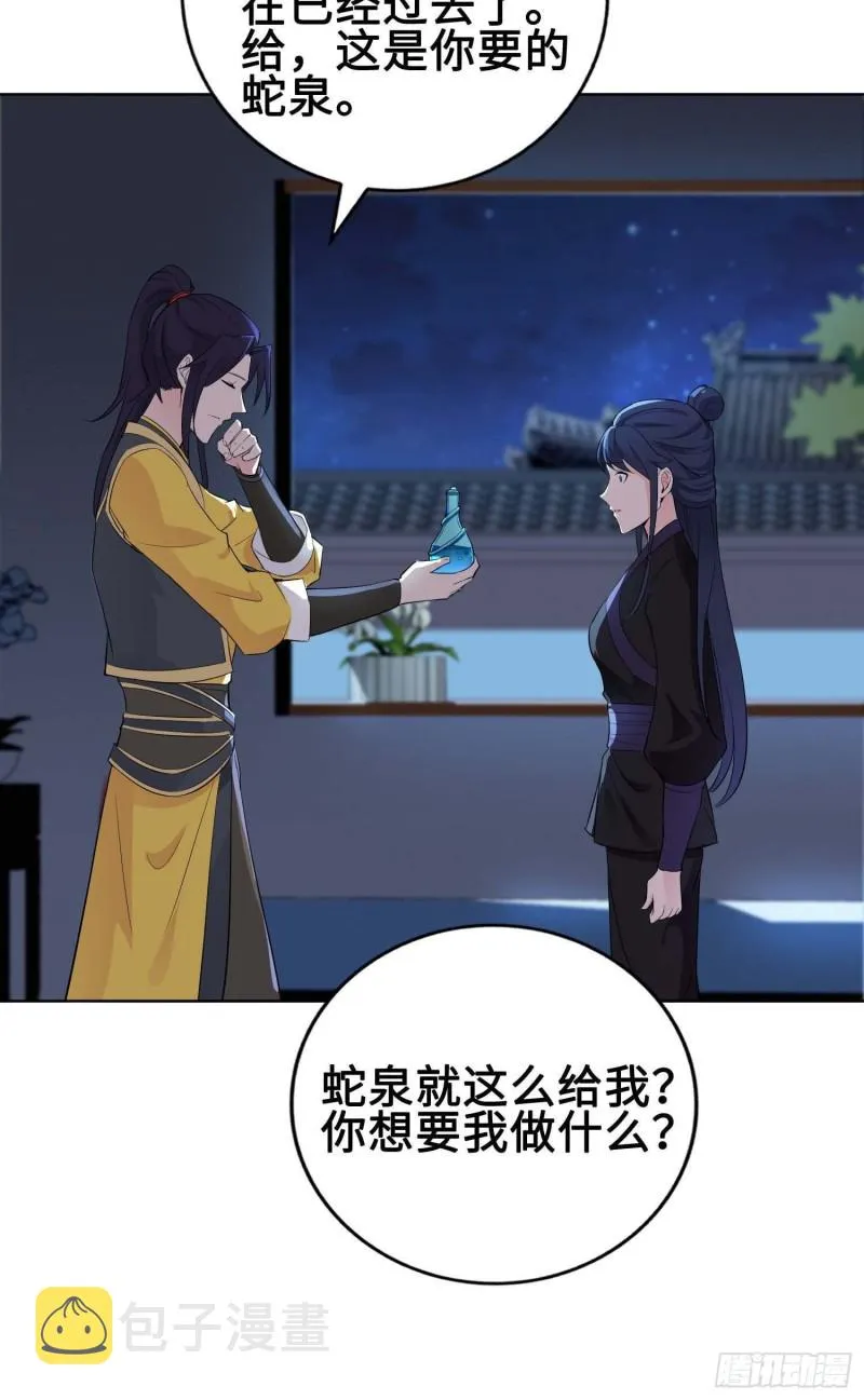 我会缠你一辈子！ 第11页