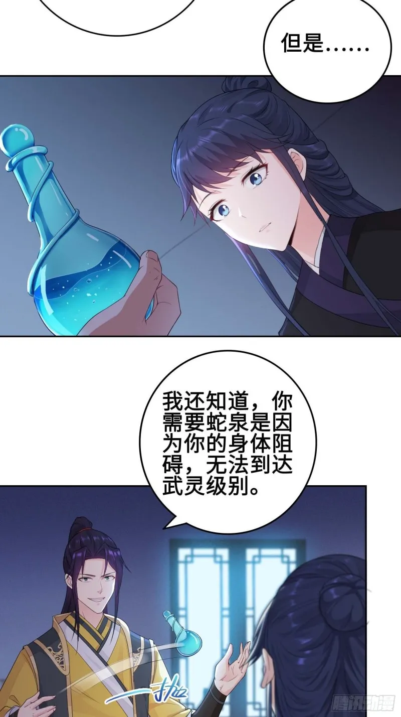 我会缠你一辈子！ 第13页