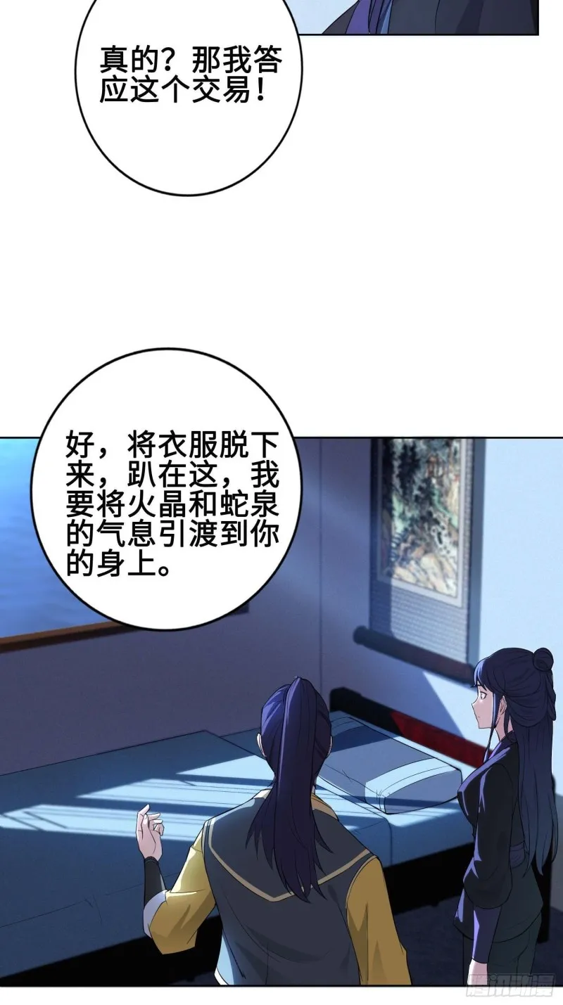 我会缠你一辈子！ 第15页