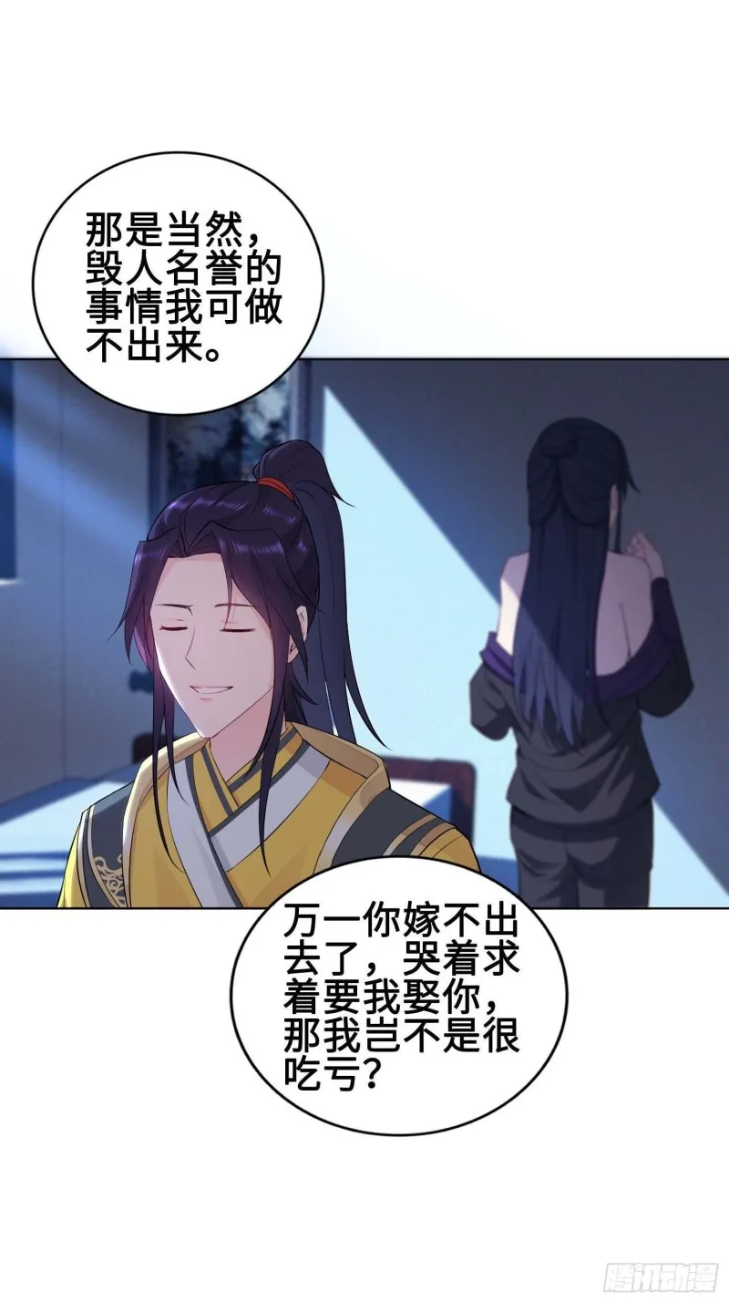 我会缠你一辈子！ 第17页