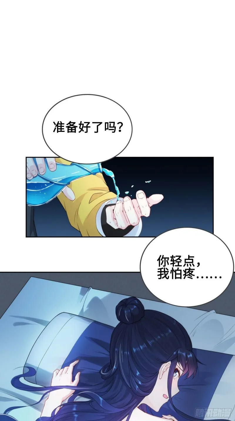 我会缠你一辈子！ 第21页