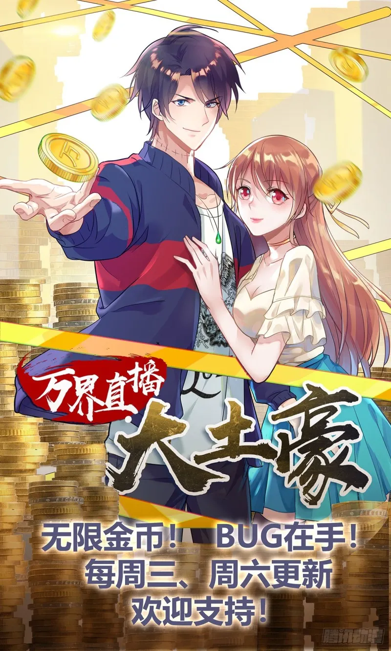 我会缠你一辈子！ 第30页