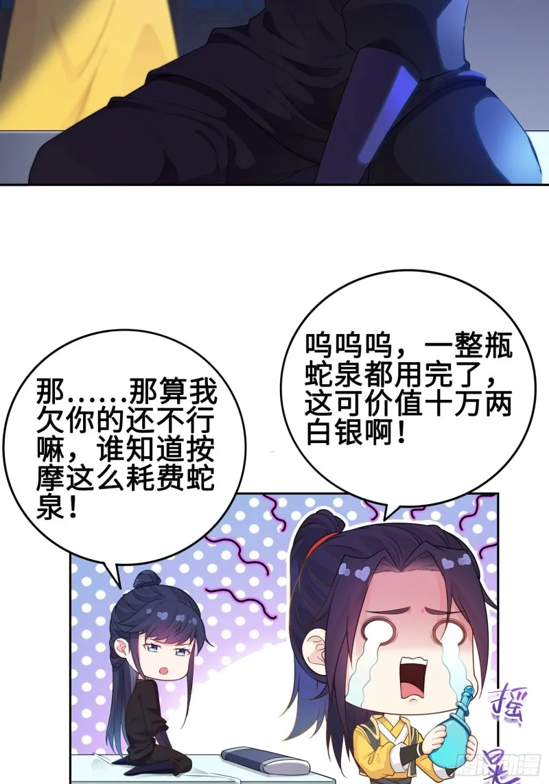 有名无实 第4页