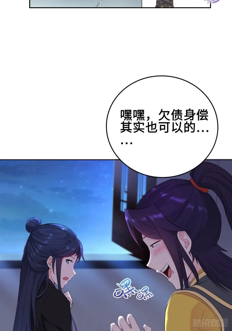 有名无实 第5页