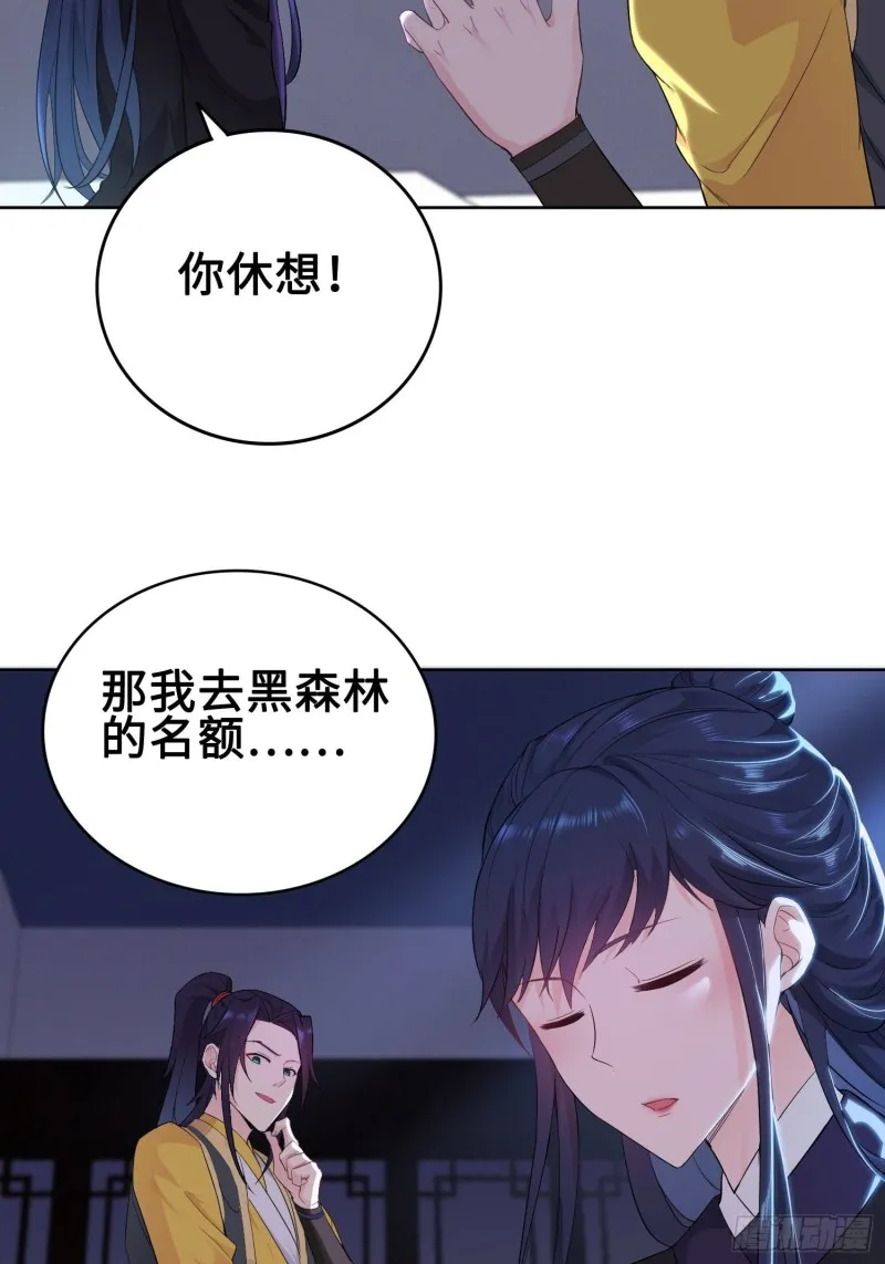 有名无实 第6页