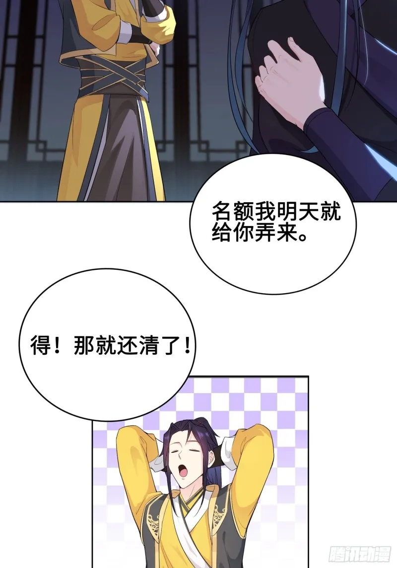 有名无实 第7页